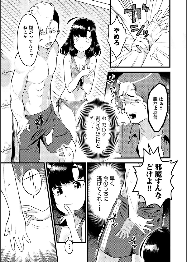 好きなひと、好きなこと 【デジタル特装版】_11枚目の画像